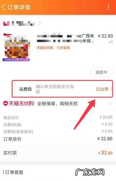 淘宝尺码换货邮费谁出,淘宝换货运费谁承担