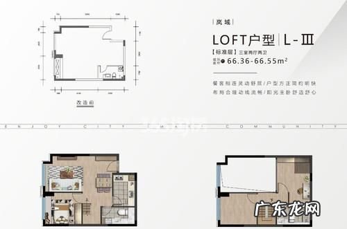 什么是loft户型,房地产的soho和loft的区别