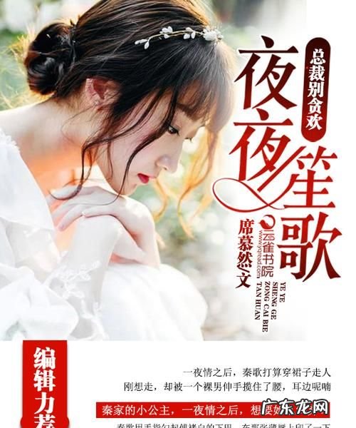 夜夜笙歌小说大结局,倒过来les宁远
