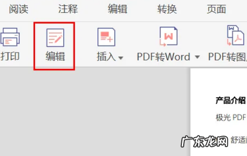 如何删除pdf空白页,pdf怎么编辑去除空白页
