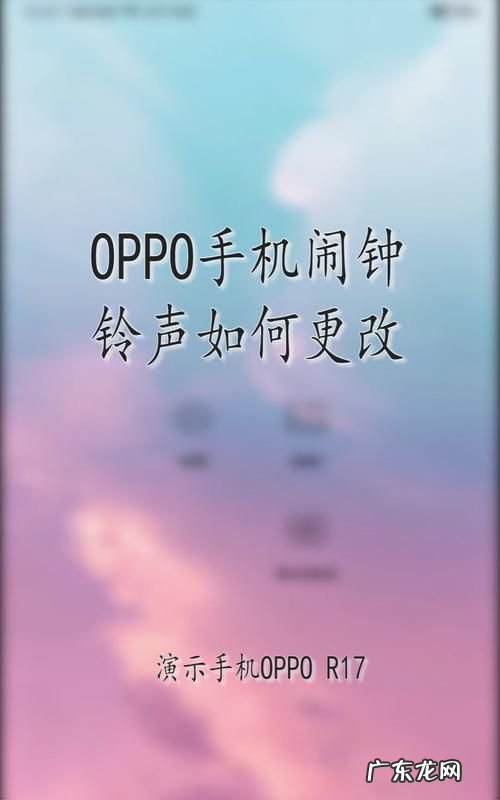oppo静音闹钟会响,oppo手机调静音闹钟会响不