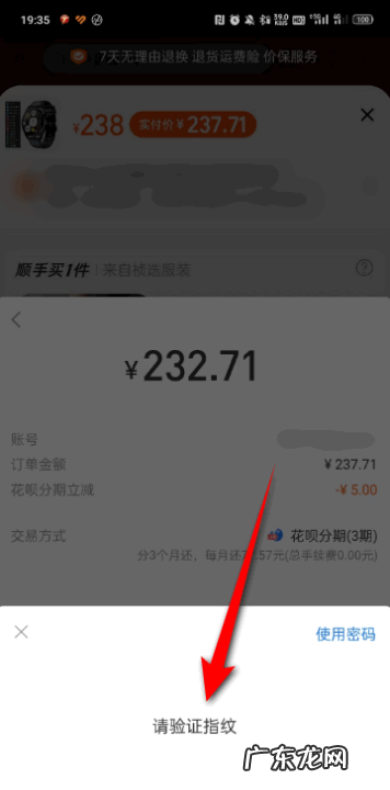 花呗怎么分期还款怎么找不到,花呗可以协商分期36期还款