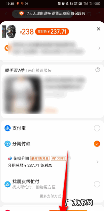 花呗怎么分期还款怎么找不到,花呗可以协商分期36期还款