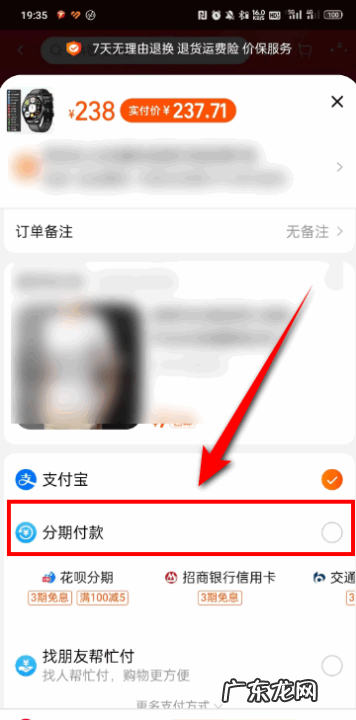 花呗怎么分期还款怎么找不到,花呗可以协商分期36期还款