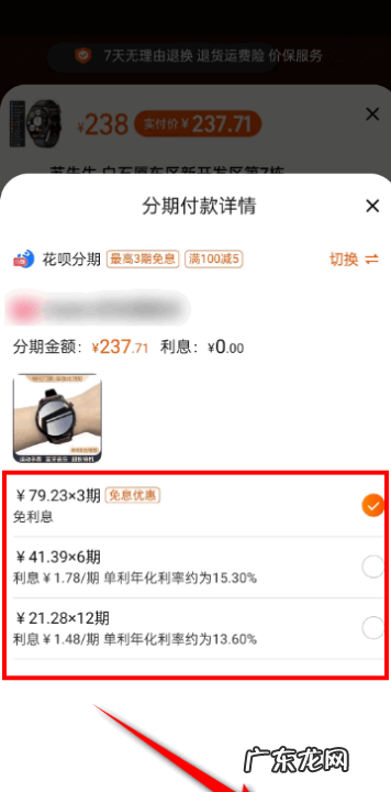 花呗怎么分期还款怎么找不到,花呗可以协商分期36期还款