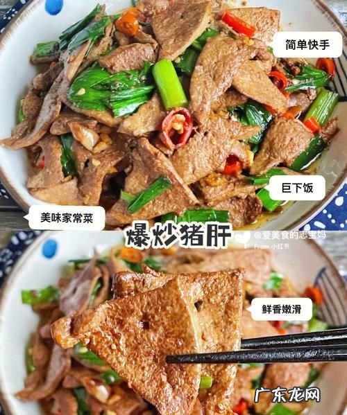炒猪肝怎么炒好吃,炒猪肝的家常做法步骤