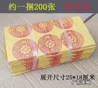 烧五七纸是什么意思,人死烧五七是什么意思