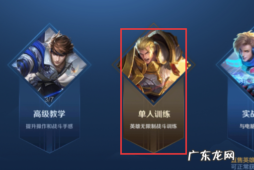 王者荣耀挑战兵线什么模式,王者荣耀兵线挑战怎么设置