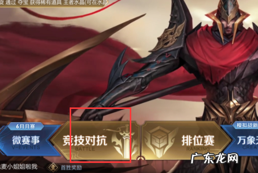王者荣耀挑战兵线什么模式,王者荣耀兵线挑战怎么设置