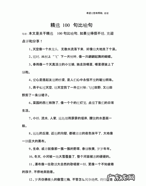关于眼泪比喻句,如何写好比喻句
