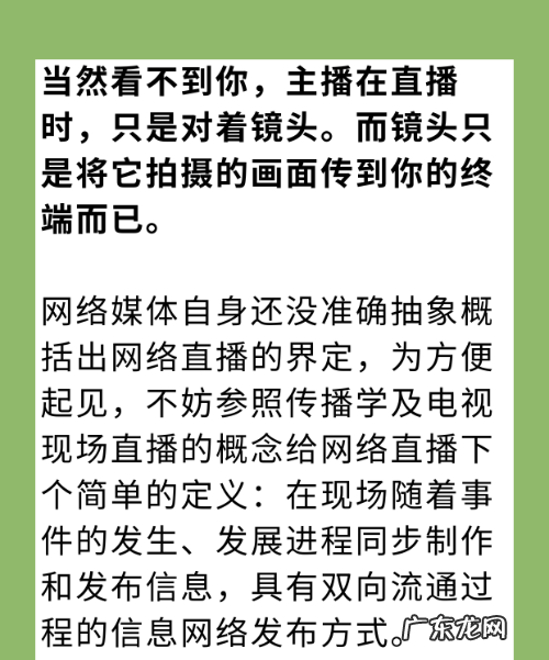 看直播对方会看到我,看抖音直播对方能看到自己