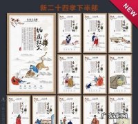 二十四孝有哪些,二十四孝有哪些