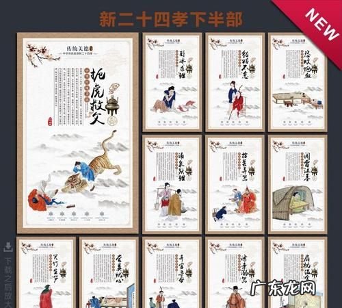 二十四孝有哪些,二十四孝有哪些