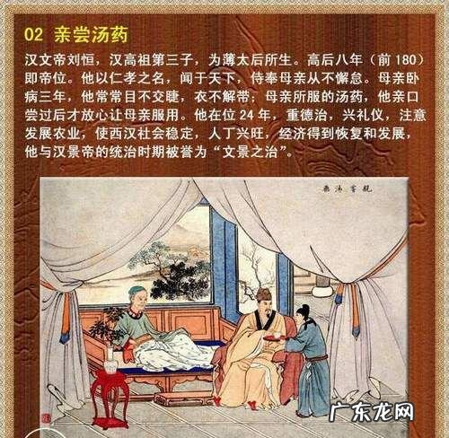 二十四孝有哪些,二十四孝有哪些