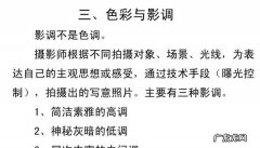 摄影色调是什么,摄影艺术的影调和色调有哪些特点