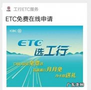 交行etc有年费,etc办理要钱