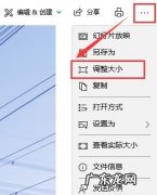 怎么把照片大小变大,手机如何将照片尺寸变小