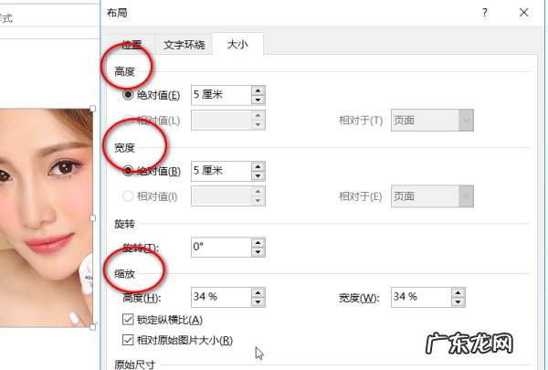 怎么把照片大小变大,手机如何将照片尺寸变小