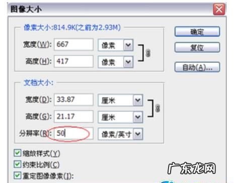 怎么把照片大小变大,手机如何将照片尺寸变小
