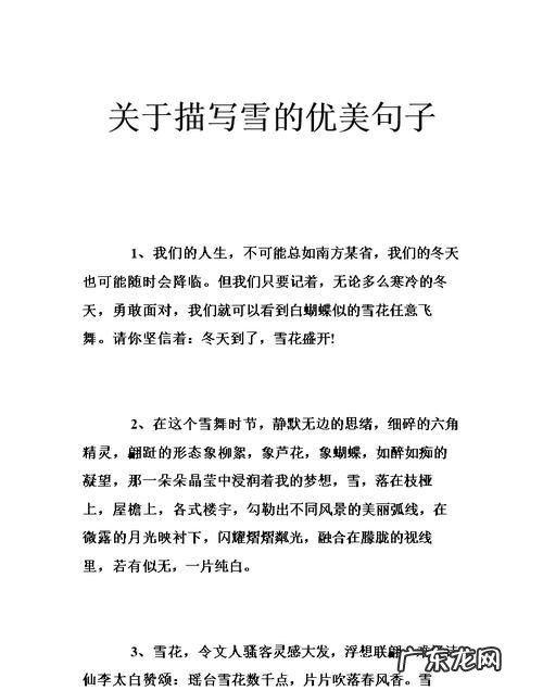 关于雪声音的句子,形容古筝声音美妙的诗句