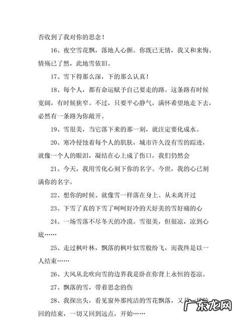 关于雪声音的句子,形容古筝声音美妙的诗句