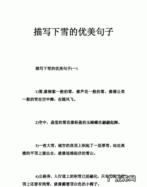 关于雪声音的句子,形容古筝声音美妙的诗句