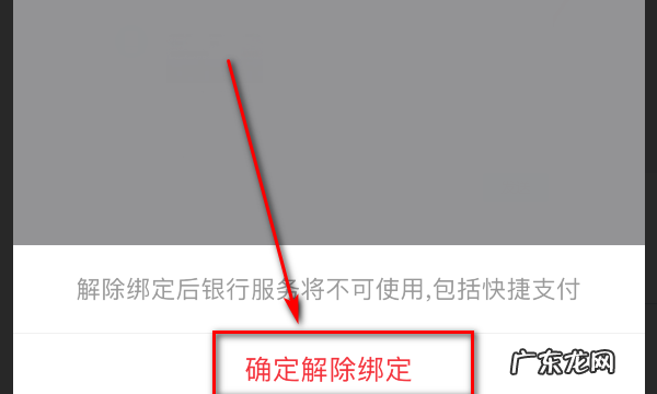 如何解除支付宝绑定的银行卡,支付宝怎么解绑银行卡
