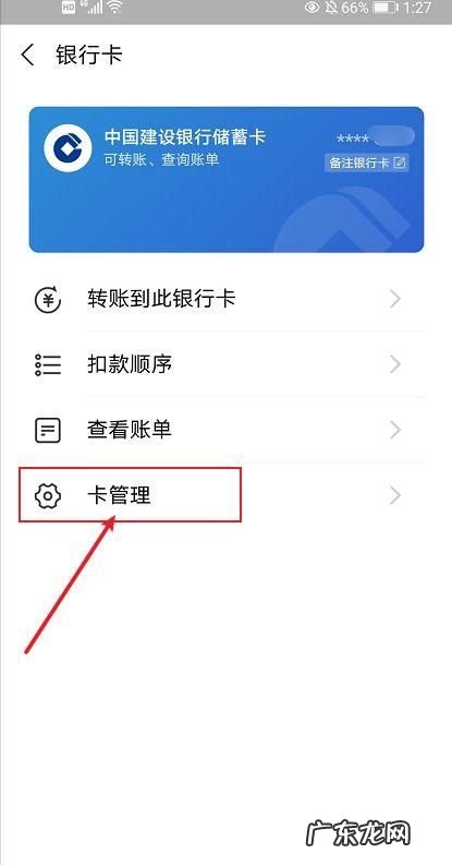 如何解除支付宝绑定的银行卡,支付宝怎么解绑银行卡