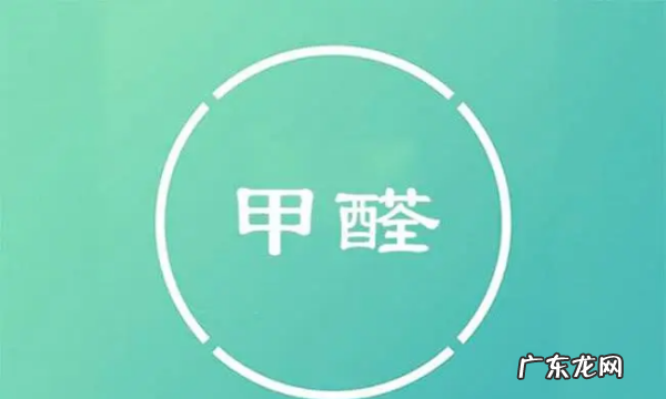 甲醛无色无味为什么刺鼻,甲醛是无色无味的
