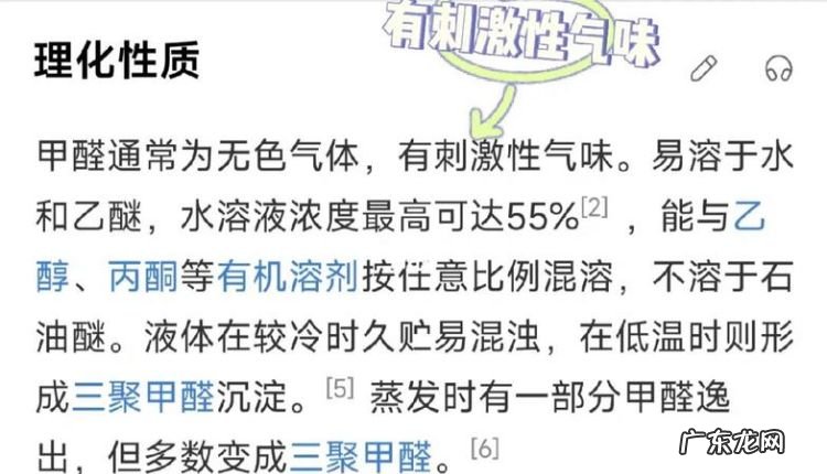 甲醛无色无味为什么刺鼻,甲醛是无色无味的