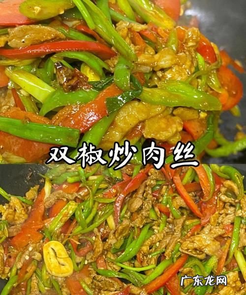 炒肉怎么炒好吃,肉怎么炒的又嫩又好吃