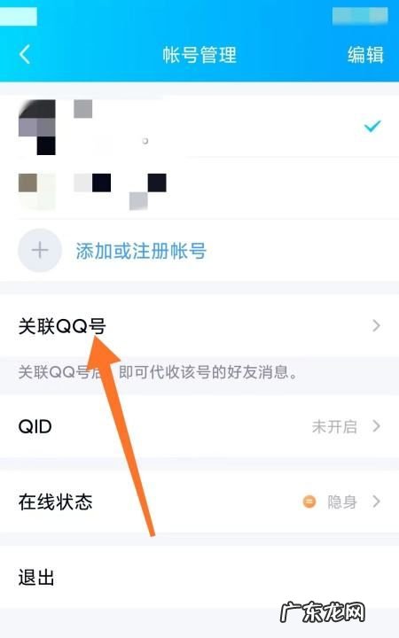 qq的互联业务是什么,qq互联业务登录页是什么意思
