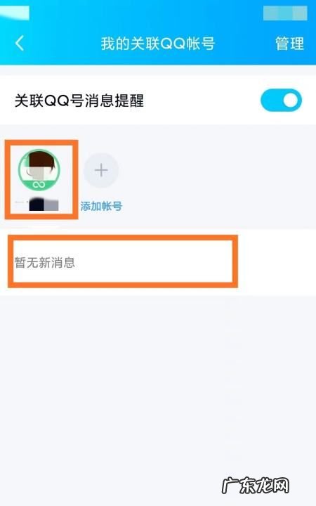 qq的互联业务是什么,qq互联业务登录页是什么意思