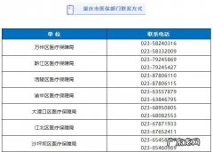 医保卡冻结是什么原因,退休人员医保卡被冻结是什么原因