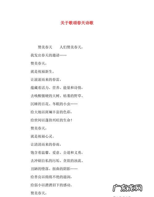 有关春天的诗歌,以春天为主题的小诗歌有哪些