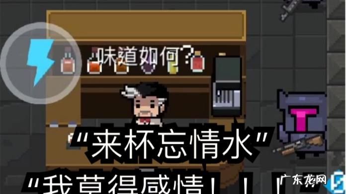 元气骑士忘情水有什么用,元气骑士遗忘最后的天赋什么意思