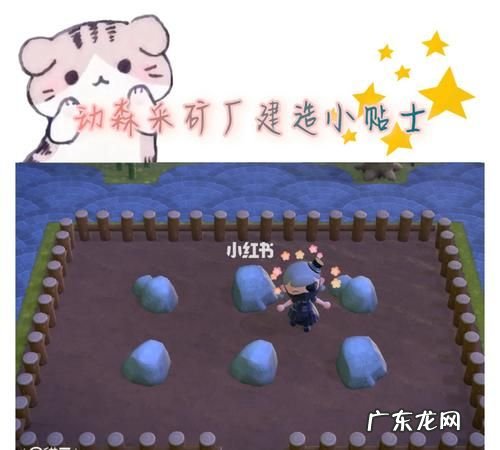 动森石头会再生,动森 敲石头没反应