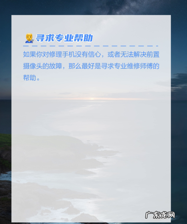 手机前置摄像头坏了可以修吗?,手机前置摄像头坏了维修要多少钱