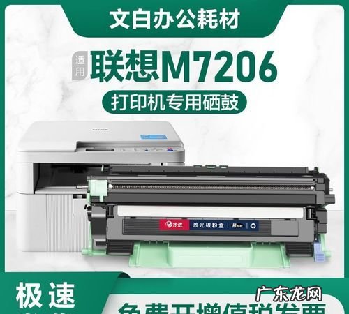 联想m7206用什么粉盒,联想m7206w原装墨盒能加粉