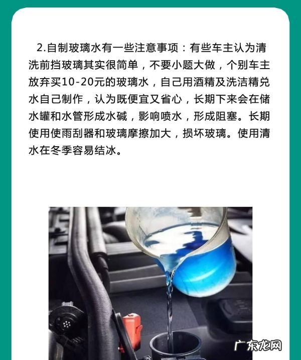 汽车玻璃水目前分为几种,汽车玻璃水是什么水