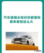 汽车玻璃水目前分为几种,汽车玻璃水是什么水
