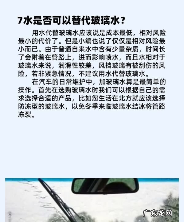 汽车玻璃水目前分为几种,汽车玻璃水是什么水
