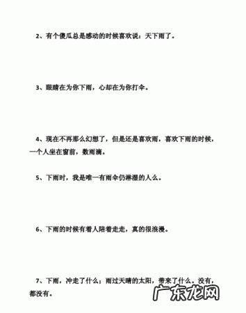 关于雨天的心情说说,下雨天的心情说说发朋友圈