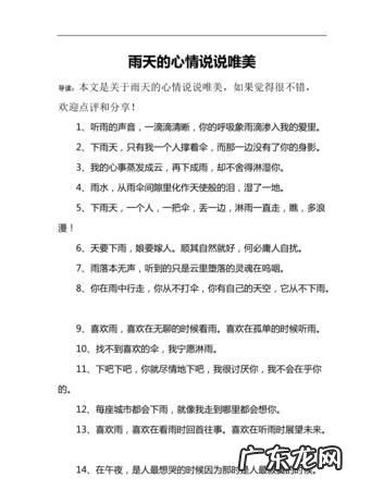 关于雨天的心情说说,下雨天的心情说说发朋友圈