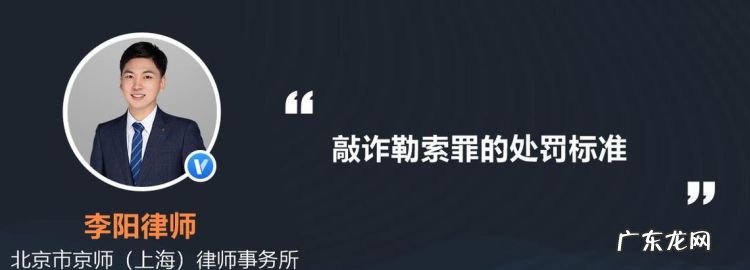 触犯敲诈勒索罪怎么处罚,敲诈勒索罪罚款标准
