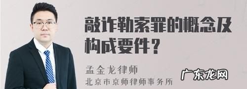 触犯敲诈勒索罪怎么处罚,敲诈勒索罪罚款标准