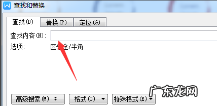 wps文档怎么在全文里查找,wps怎么查找指定内容