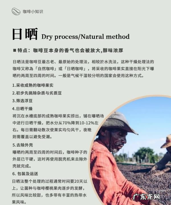咖啡生豆加工处理方法有哪几种,咖啡豆的处理方法有哪些