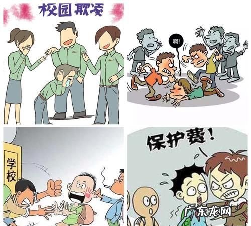 被同学霸凌怎么处理,孩子在学校被同学欺负了家长应该怎么办