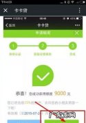 卡卡贷上征信了怎么消除,支付宝上征信怎么才能消除